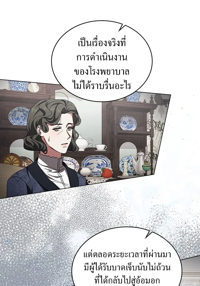 กู้ชีวิตลิขิตท่านเอิร์ล ตอนที่ 40 รูปที่ 4