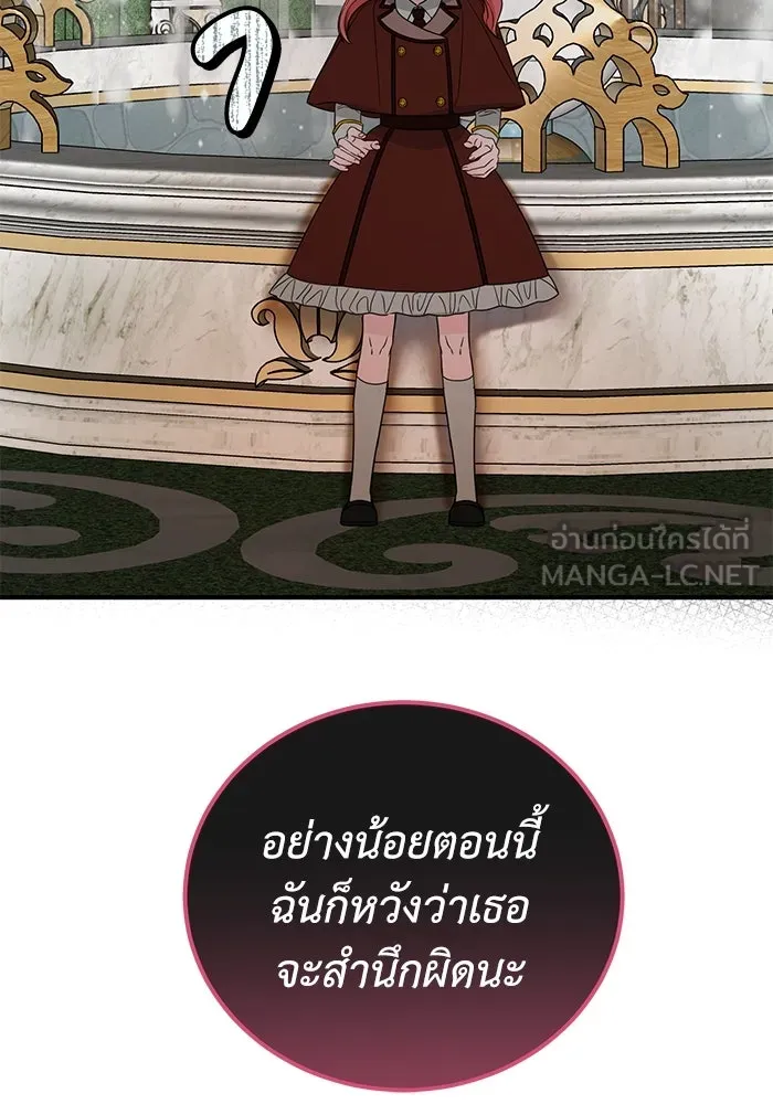 ครอบครัวพรรค์นั้น ฉันไม่มีวันกลับไป ตอนที่ 38 รูปที่ 105