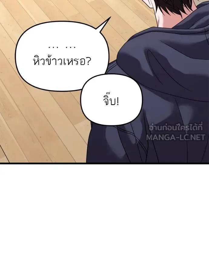 โทษที พื้นที่นี้ ตอนที่ 27 รูปที่ 160