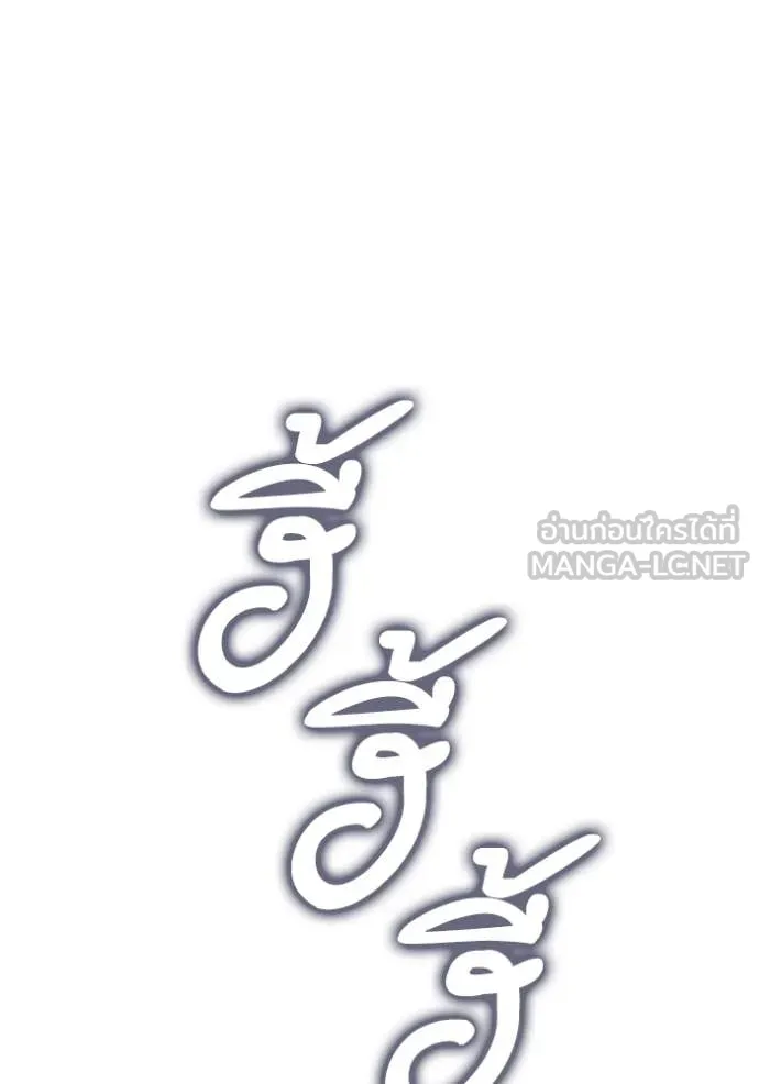 ชาตินนี้น้องขอ ตอนที่ 166 รูปที่ 129