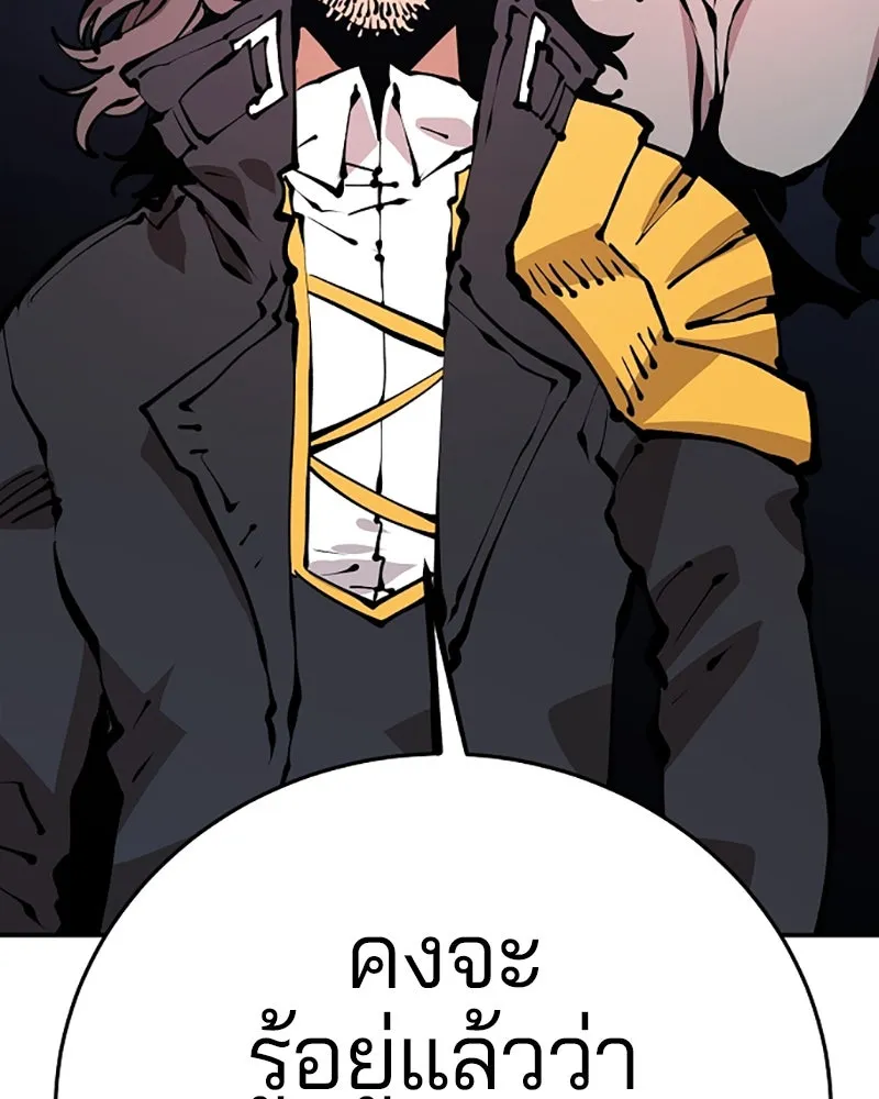 Player ตอนที่ 74 รูปที่ 23