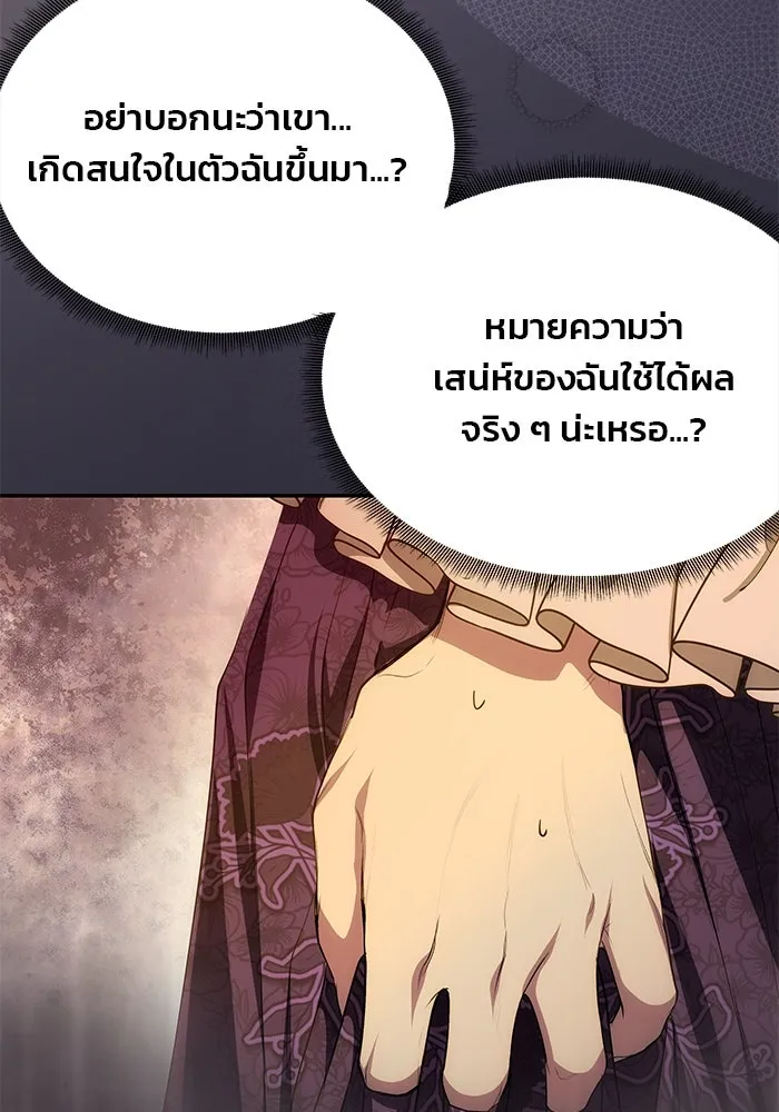เกมรักจับสามี ตอนที่ 7 รูปที่ 113