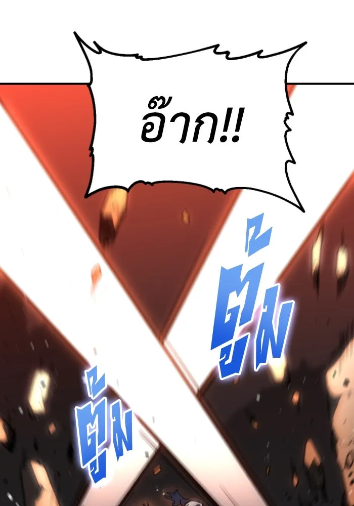 อดีตบอสหอคอย ตอนที่ 1 รูปที่ 434