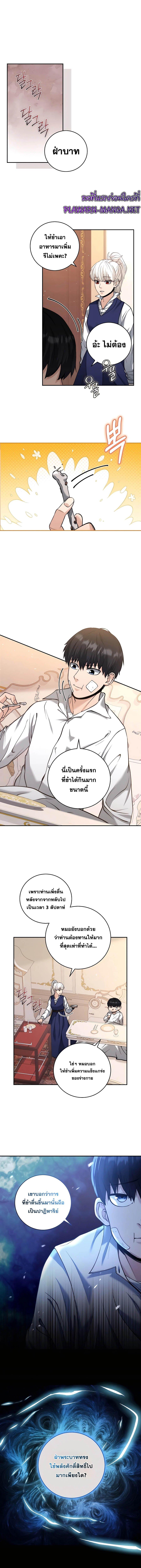 Manga-lc-com อ่านมังงะ อ่านการ์ตูน ออนไลน์ ฟรี Holy Emperor’s Grandson Is a Necromancer ตอนที่ 1 2 3 4 5 6 7 8 9 10 11 12 13 14 ฟรี ไม่มีโฆษณา Manga-lc - อ่าน มังงะ อ่าน การ์ตูน ออนไลน์ อ่านมังงะ ฟรี