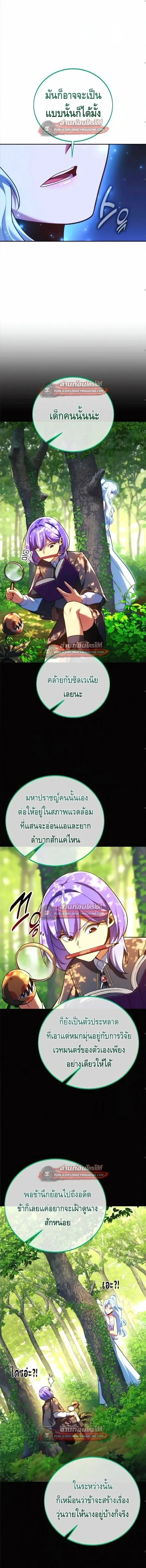 The Extra_s Academy Survival Guide ส_ดยอดค_ม_อเอาช_ว_ตรอดในอคาเดม_ ตอนที่ ตอนที่ 106 รูปที่ 13