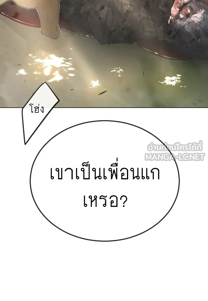 ยุคแห่งยอดมนุษย์ ตอนที่ 109 รูปที่ 117