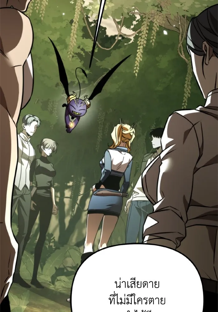 การแข่งขันของผู้เกิดใหม่ ตอนที่ 39 รูปที่ 76