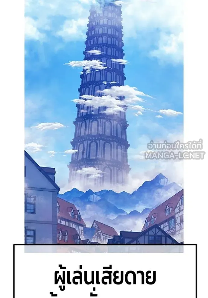 +99 ท่อนไม้ ตอนที่ 172 รูปที่ 85