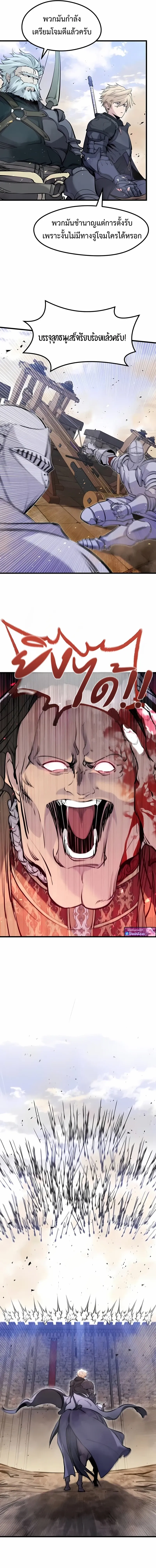 The Regressed Mercenary_s Machinations ตำนานราชาแห_งทหารร_บจ_าง ตอนที่ ตอนที่ 59 รูปที่ 13