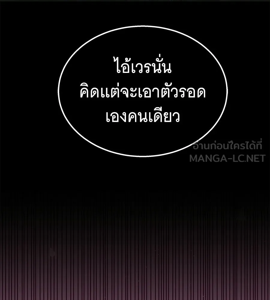 ถึกทนแทงก์แรงก์ C ตอนที่ 38 รูปที่ 69