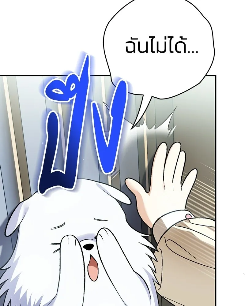 จุ๊บรัก คุณหมาป่า ตอนที่ 10 รูปที่ 58