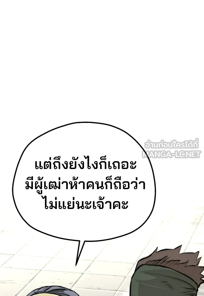 เส้นทางสู่เทพมาร ตอนที่ 86 รูปที่ 186