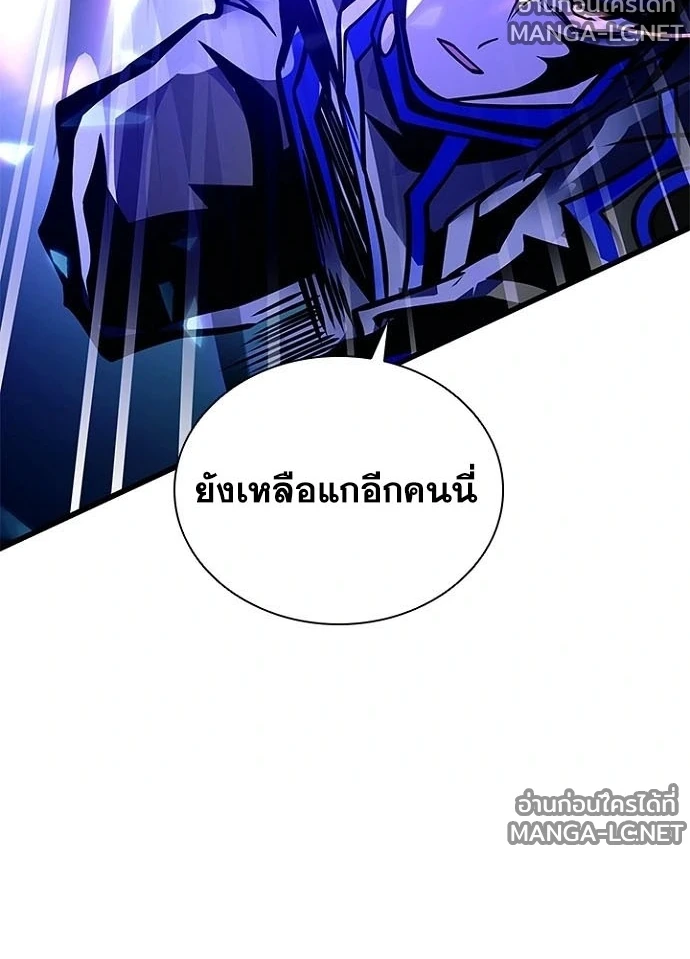 Villain to kill ตอนที่ 242 รูปที่ 142