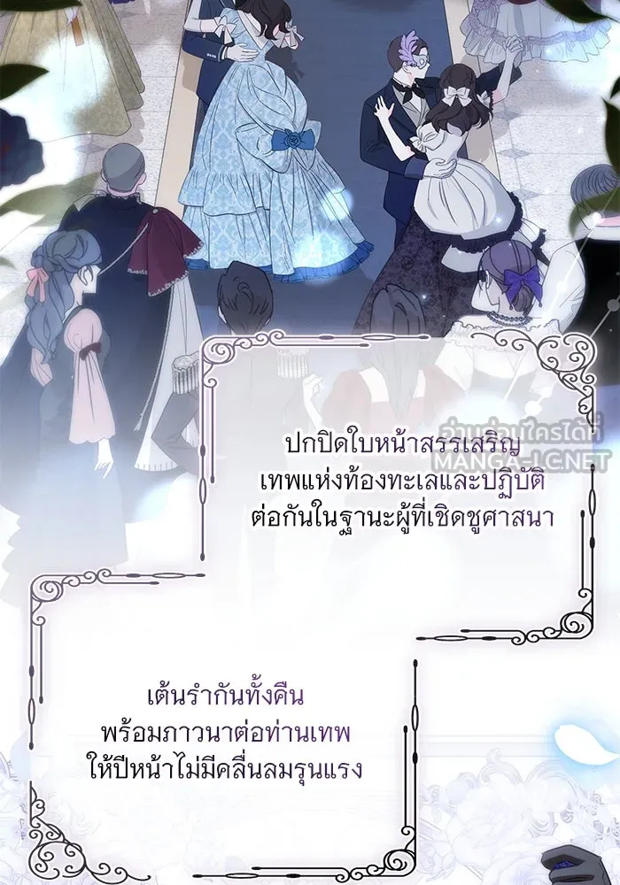 แด่ชู้รักของสามี ตอนที่ 24 รูปที่ 84