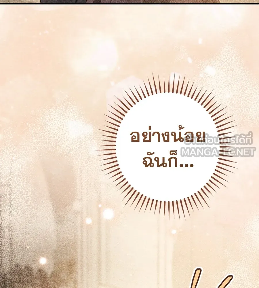 เรือนจำรัก ตอนที่ 63 รูปที่ 144