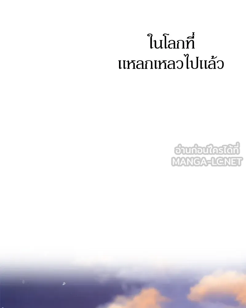 กำราบรักร้ายนายจอมพยศ ตอนที่ 27 รูปที่ 138