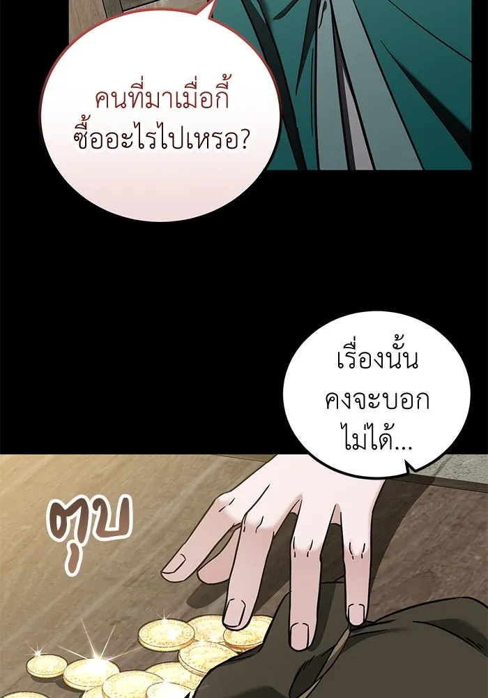 ครอบครัวพรรค์นั้น ฉันไม่มีวันกลับไป ตอนที่ 59 รูปที่ 7