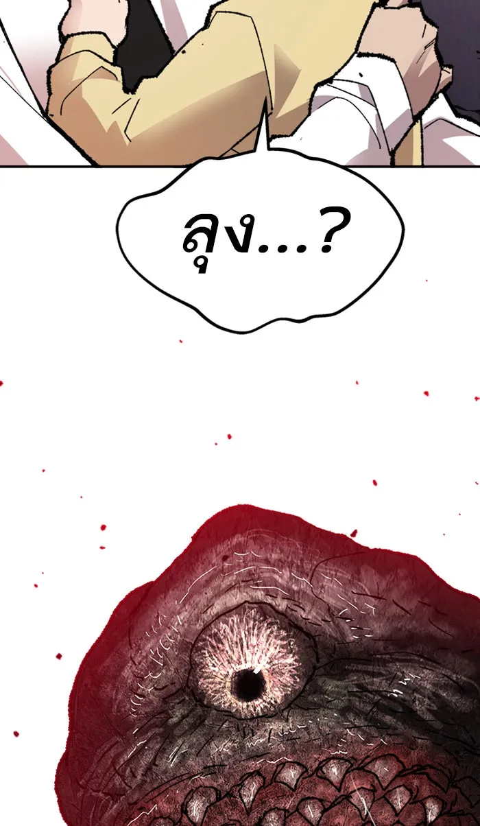 ยอดคนเลเวลทะลุ ตอนที่ 65 ศึกล้อมโซล (1) รูปที่ 113