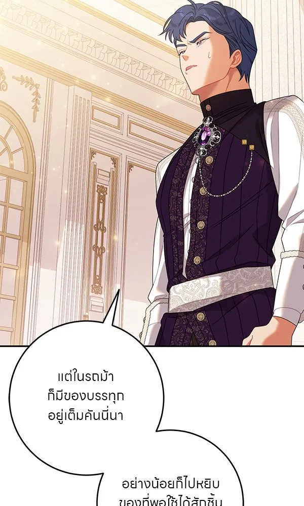 ครอบครัวผิดแผน ตอนที่ 15 รูปที่ 59