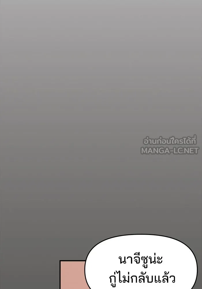 ห้องเรียนสาวแสบ ตอนที่ 56 รูปที่ 36