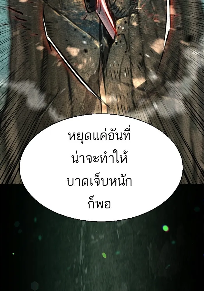 พี่ชายสายบอดี้การ์ด ตอนที่ 267 รูปที่ 88