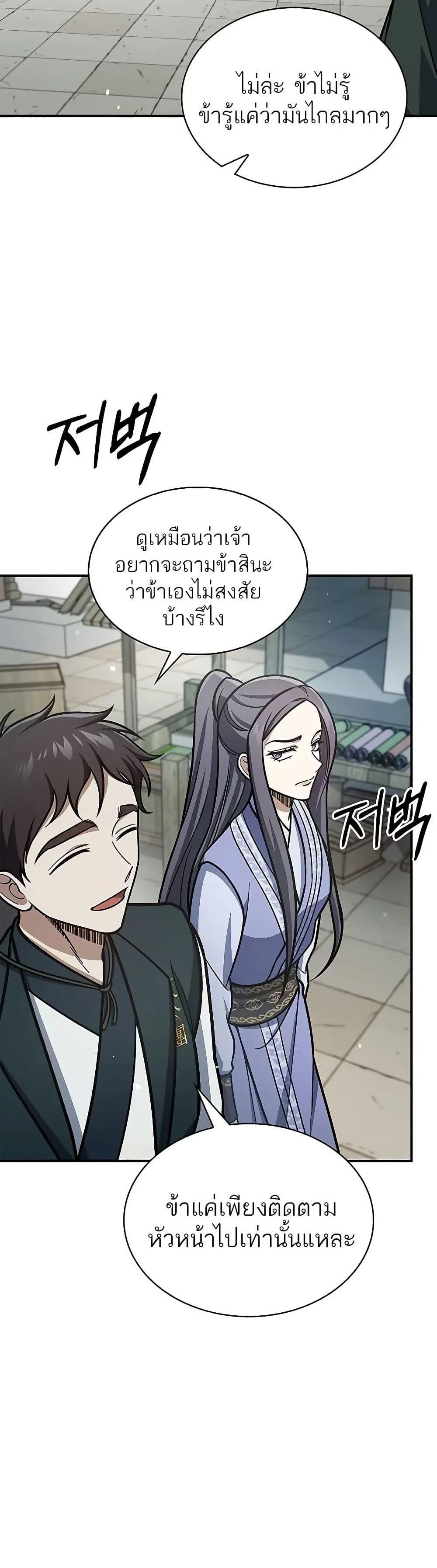 Manga-lc-com อ่านมังงะ อ่านการ์ตูน ออนไลน์ ฟรี Heavenly Grand Archive’s Young Master ตอนที่ 1 2 3 4 5 6 7 8 9 10 11 12 13 14 ฟรี ไม่มีโฆษณา Manga-lc - อ่าน มังงะ อ่าน การ์ตูน ออนไลน์ อ่านมังงะ ฟรี