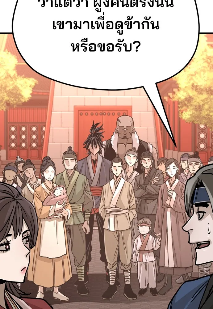 เส้นทางสู่เทพมาร ตอนที่ 40 รูปที่ 176