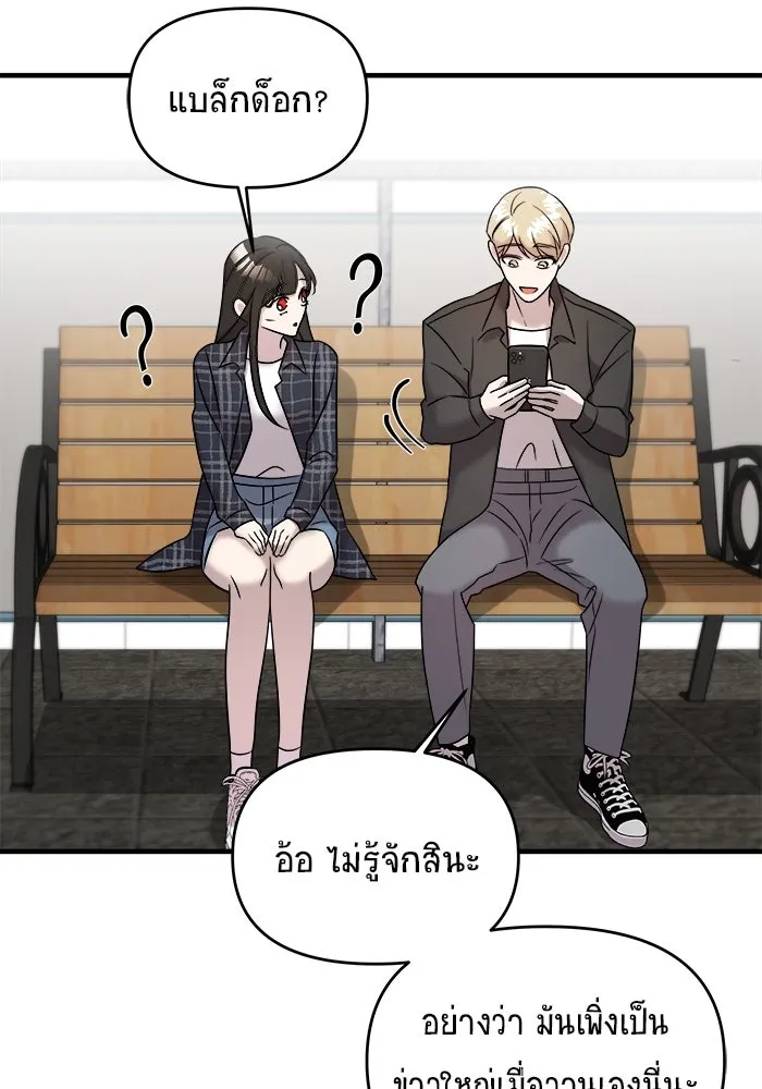 วายร้ายก็อยากมีรัก ตอนที่ 7 รูปที่ 100