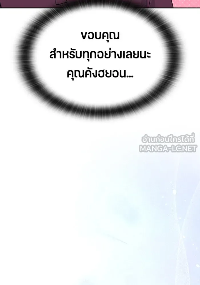 ตั้งแคมป์ฮีลใจในต่างโลก ตอนที่ 26 รูปที่ 33