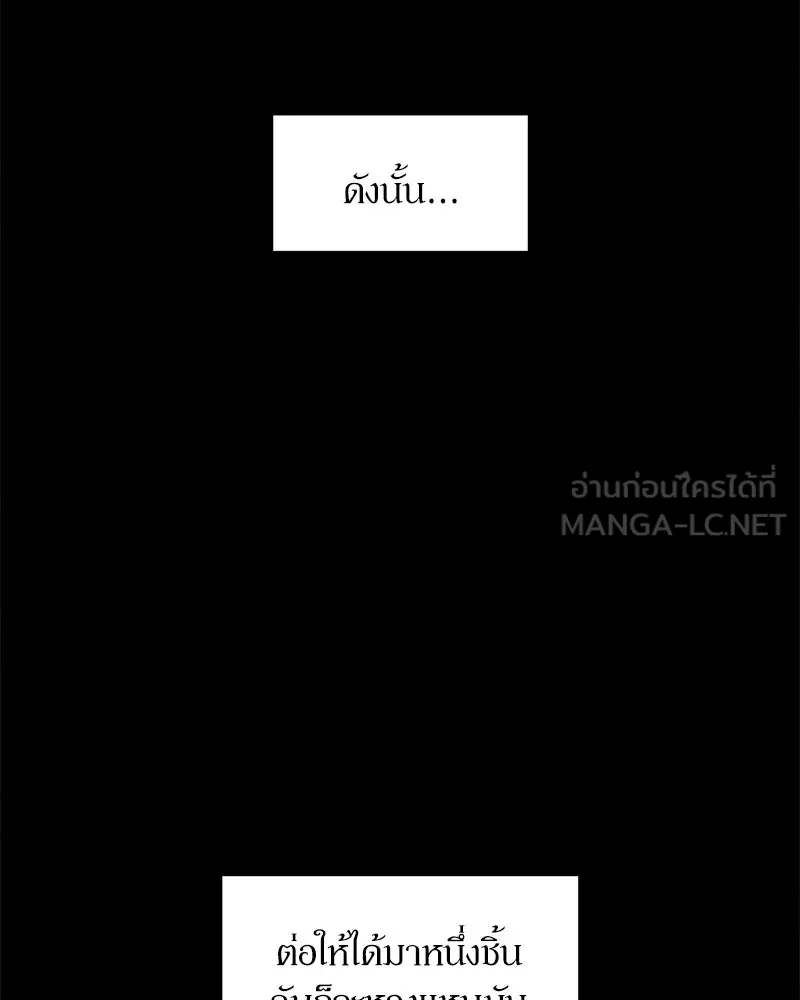 บุปผารุ่มราคะ ตอนที่ 33 รูปที่ 6