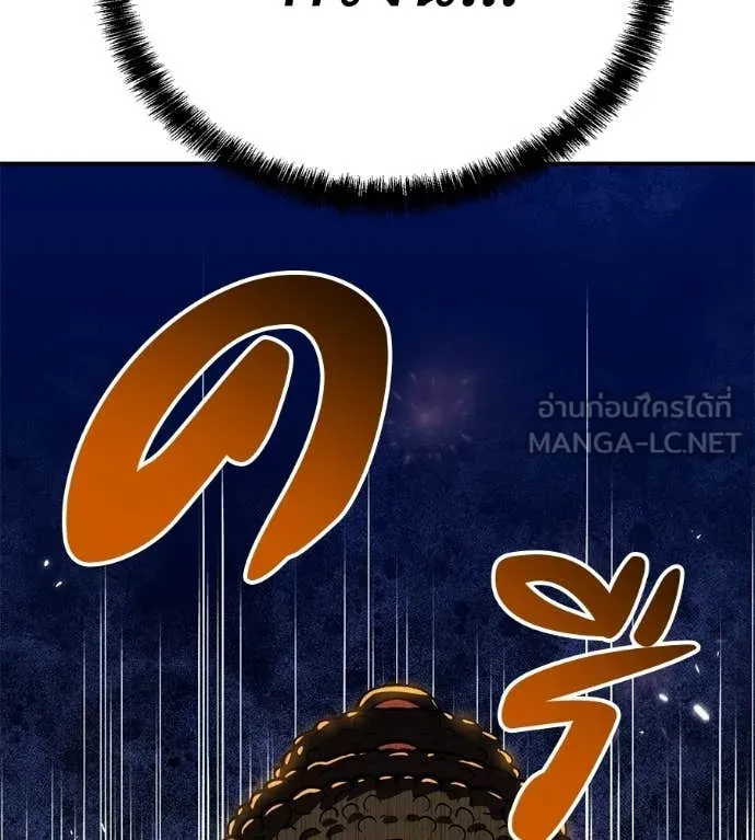เรียกฉันว่าพระเจ้า ตอนที่ 86 รูปที่ 118