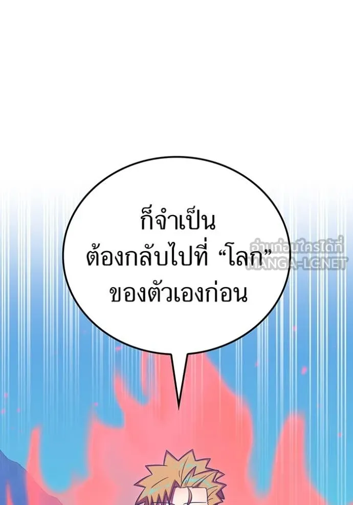 เพลเยอร์เลือดเทวะ ตอนที่ 85 รูปที่ 70