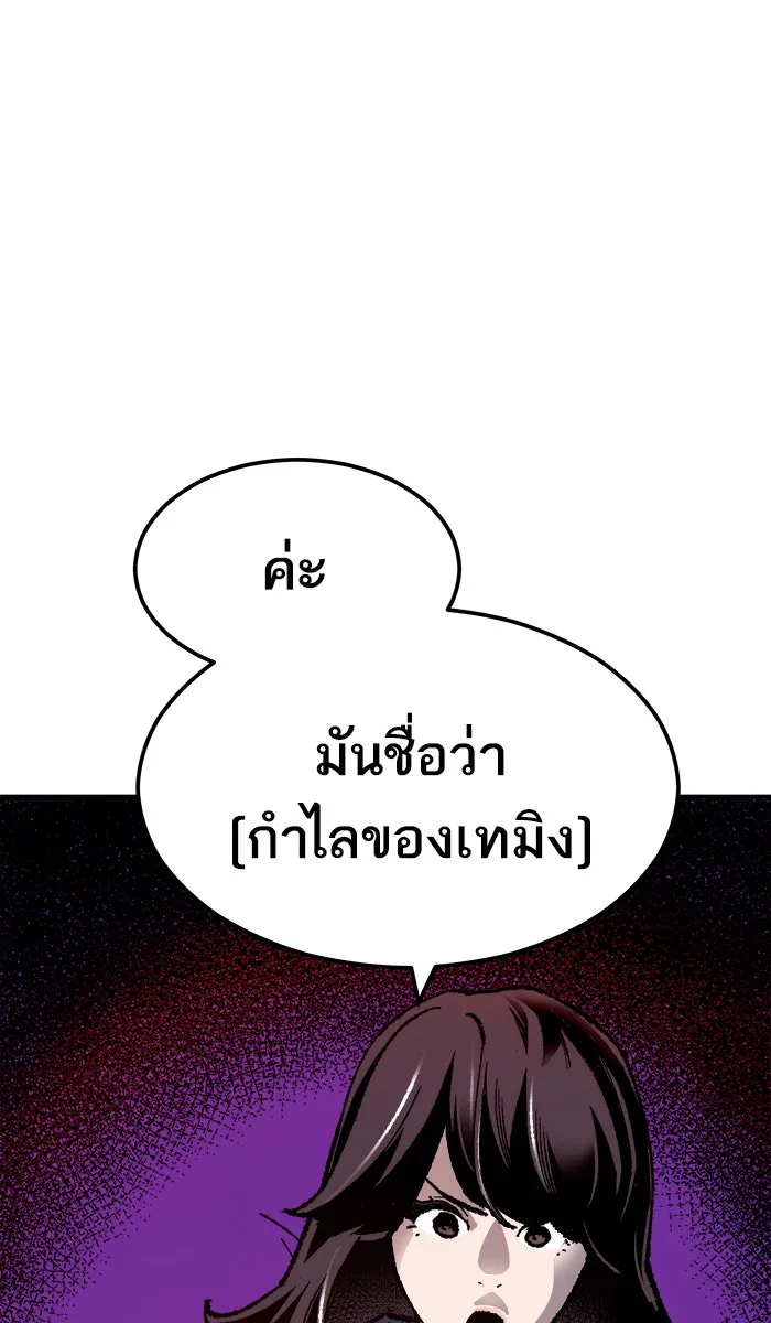 ยอดคนเลเวลทะลุ ตอนที่ 55 ฮิวมานอยด์ (1) รูปที่ 167