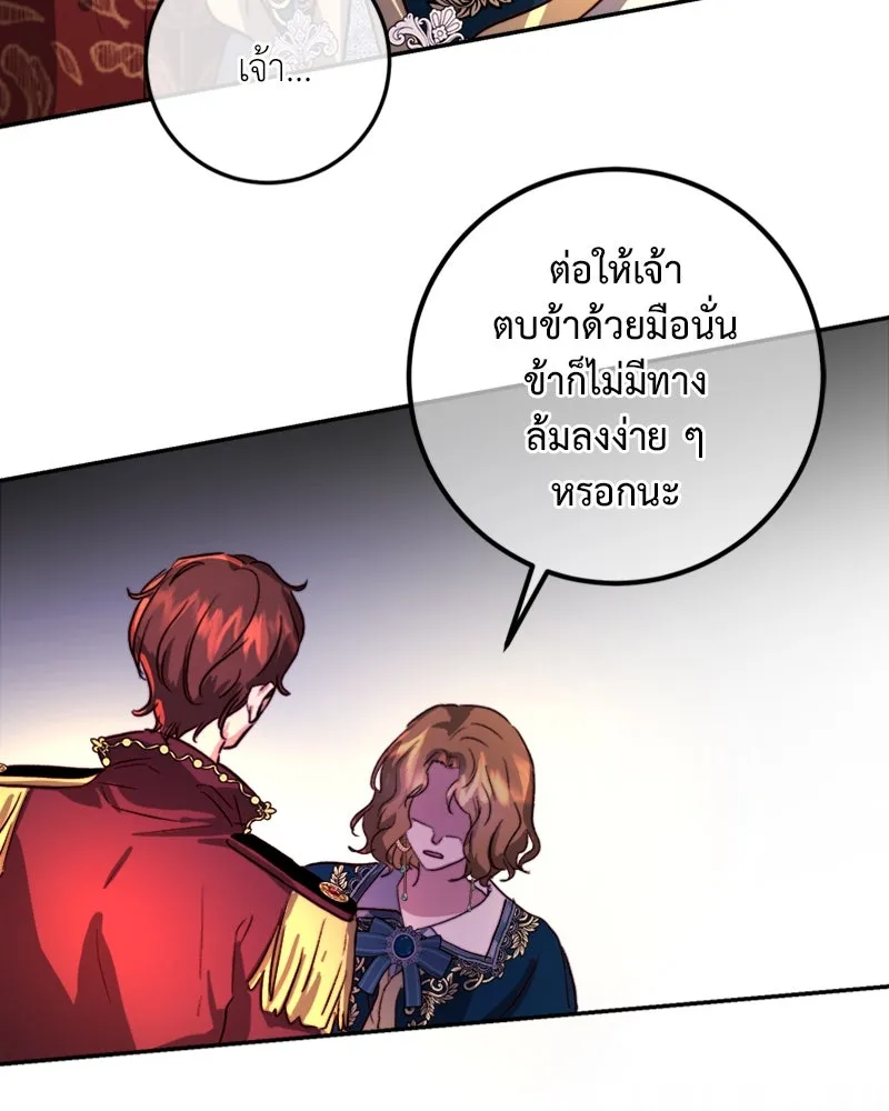 เจ้าหญิงคลั่งแห่งวังหลวง ตอนที่ 20 รูปที่ 43