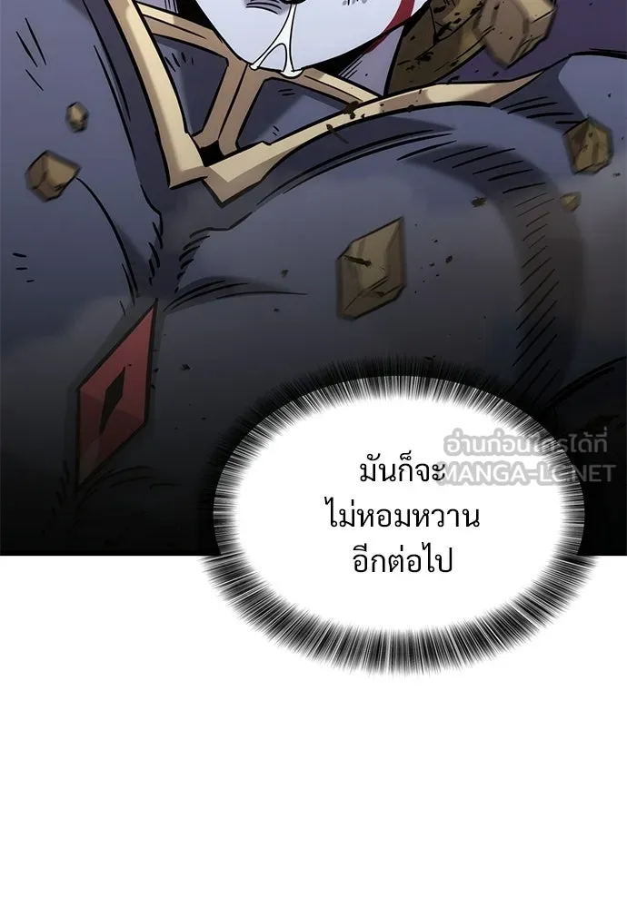 วิถีชาวนาของราชาปีศาจ ตอนที่ 58 รูปที่ 69