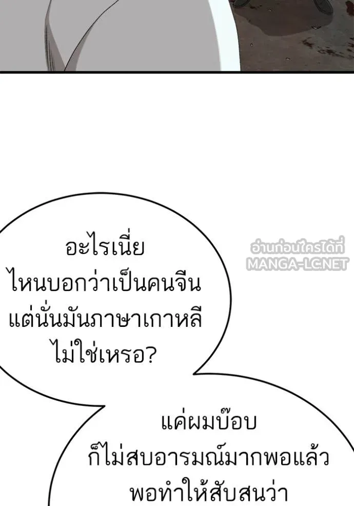 BAD GUY ตอนที่ 292 รูปที่ 119
