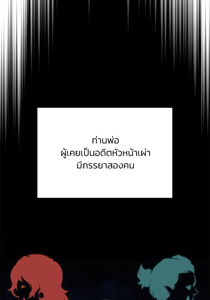 ชีวิตพลิกผันของลอร์ดผู้เกียจคร้าน ตอนที่ 78 ความกล้าและการเติบโต รูปที่ 92