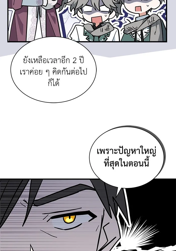 แมวน้อยในรังหมาป่า ตอนที่ 49 รูปที่ 68