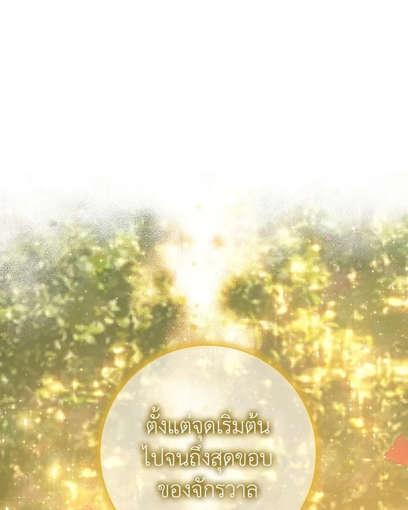 เจ้าหญิงคลั่งแห่งวังหลวง ตอนที่ 72 รูปที่ 52