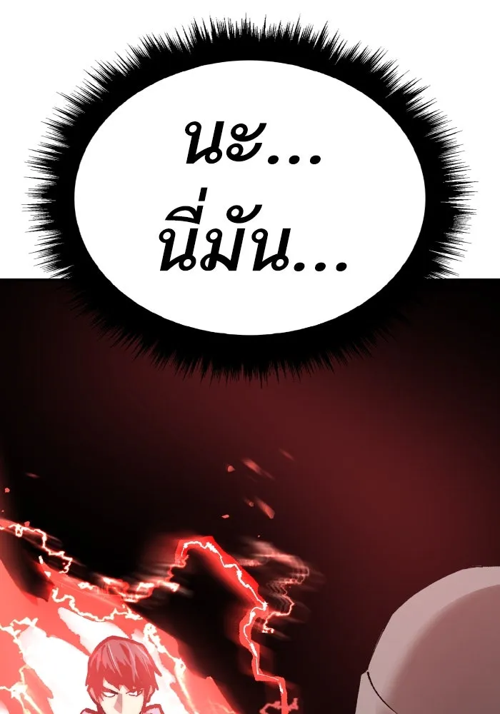 ยอดคนเลเวลทะลุ ตอนที่ 3 ขืนมายุ่งละก็ รูปที่ 226