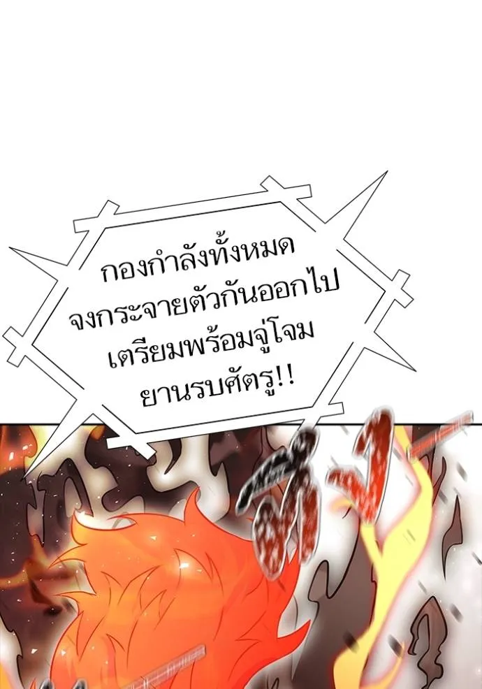 ทาวเวอร์ออฟก๊อด หอคอ ตอนที่ 641 รูปที่ 208