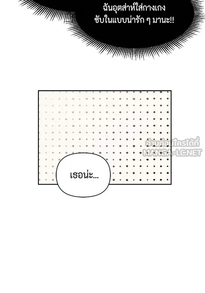 จริง ๆ แล้ว โอบารัมน่ะ… ตอนที่ 35 รูปที่ 6