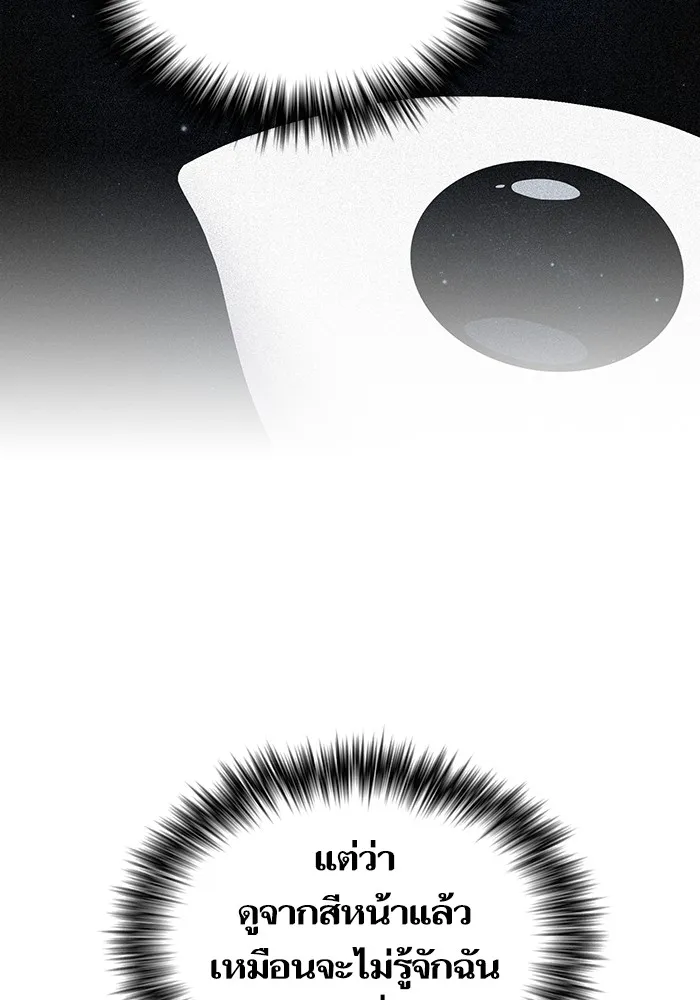 ผู้เล่นขั้นเทพแห่งหอคอยฝึกสอน ตอนที่ 162 รูปที่ 4