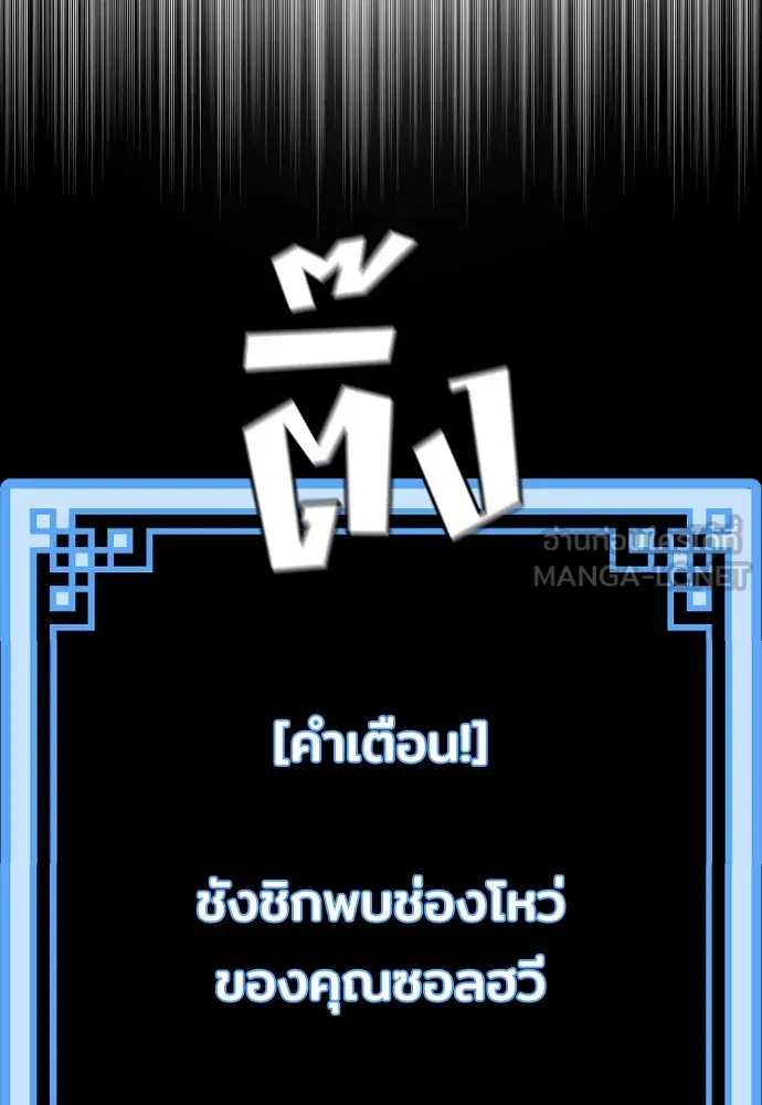 เส้นทางสู่เทพมาร ตอนที่ 66 รูปที่ 189