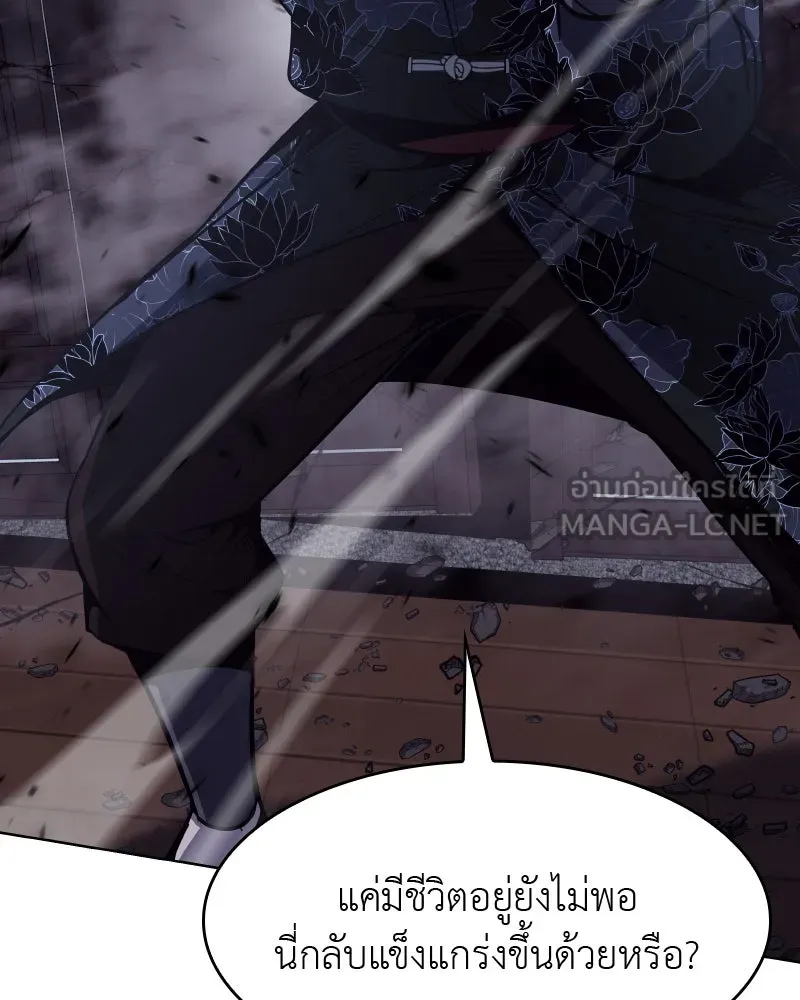 เกิดอีกทีเป็นว่าที่ประมุขลัทธิมาร ตอนที่ 66 รูปที่ 204