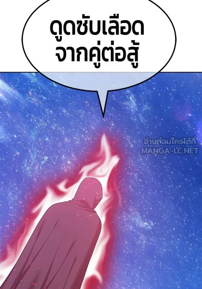 +99 ท่อนไม้ ตอนที่ 194 รูปที่ 387