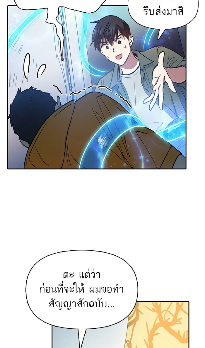 My S-Class Hunters ตอนที่ 39 ผู้ที่แกร่งที่สุดในย่านนี้ รูปที่ 47