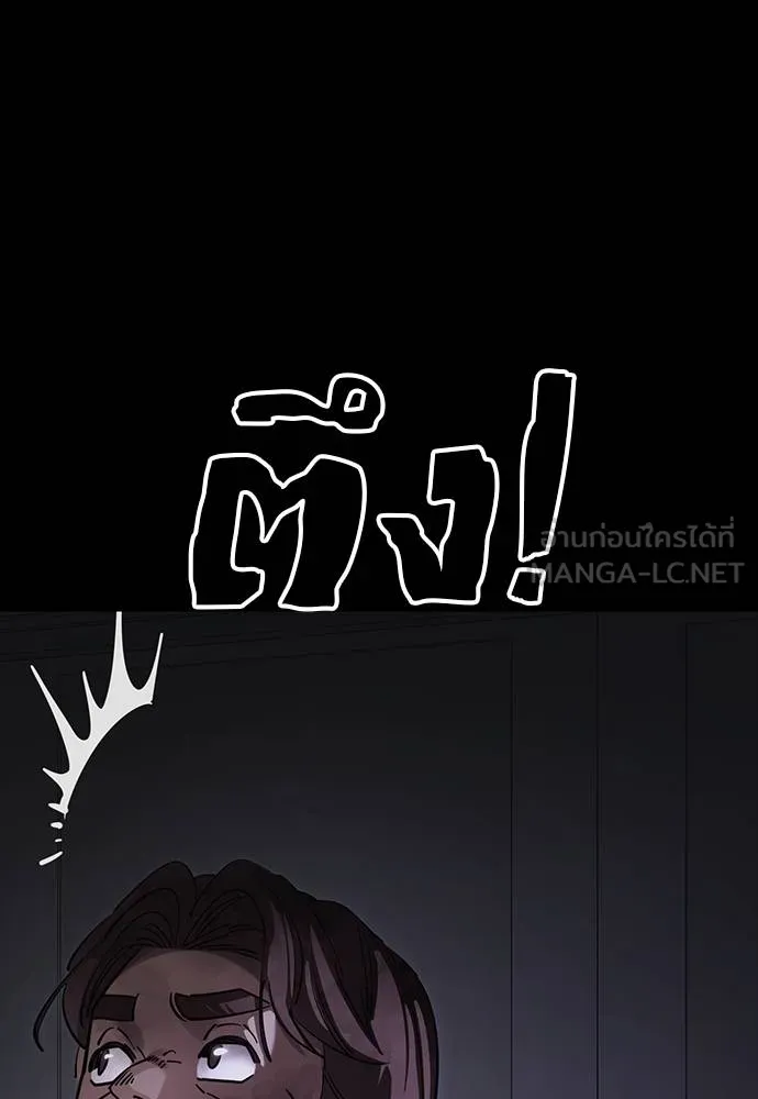 ยมราชลงทัณฑ์ ตอนที่ 64 รูปที่ 93