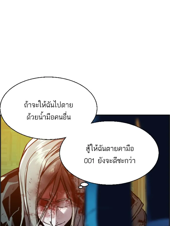 พี่ชายสายบอดี้การ์ด ตอนที่ 42 รูปที่ 53