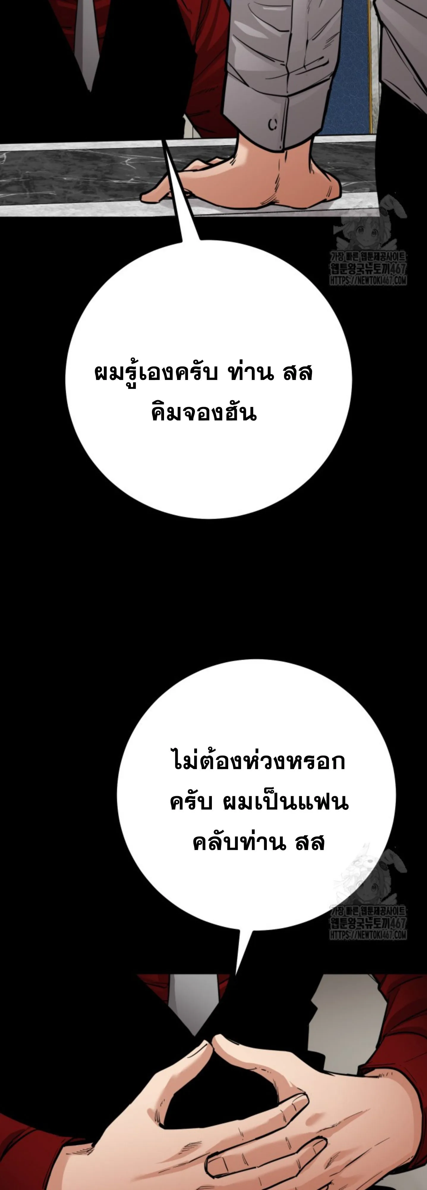 Blade of Retribution ดาบแห_งการลงท_ณฑ_ ตอนที่ ตอนที่ 56 รูปที่ 13